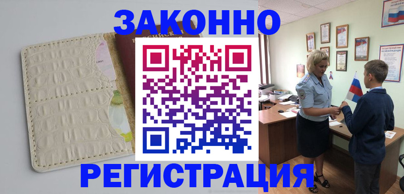 прописка штамп в Ржеве